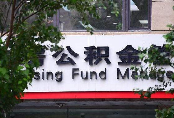 桦甸公积金家属代取怎么取（桦甸家人代取公积金）